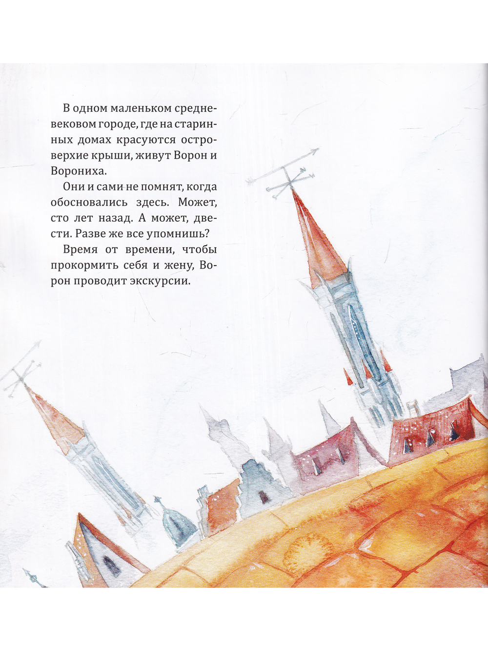 Флюгер
