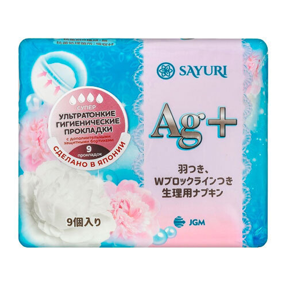 Sayuri Прокладки гигиенические(супер) 24см - Argentum+, 9шт