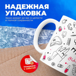Кружка мастеру маникюра, глянцевая, 330мл, 1шт