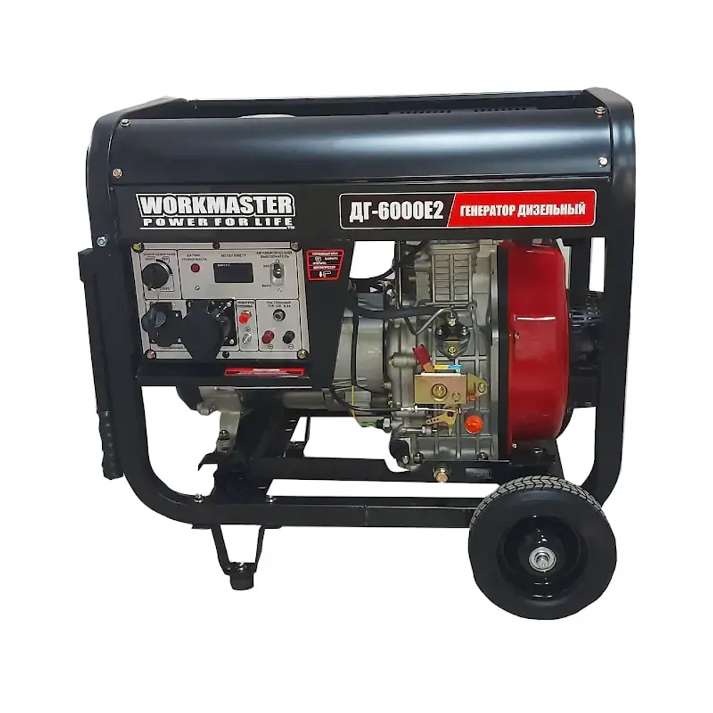 Workmaster ДГ-6000Е2 дизельный генератор