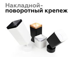 Ambrella Крепеж накладной поворотный для корпуса светильника с диаметром отверстия D60mm Крепежи A2210
