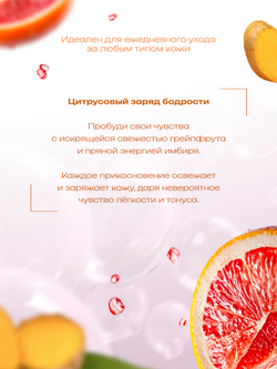 Cosmex Гель для душа Имбирь, Грейпфрут 1000мл
