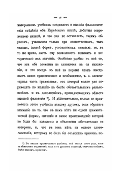 Еврейская грамматика | В. Гезениус