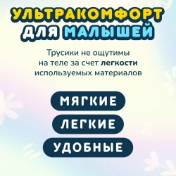 Трусики Momi Comfort Care M 88 шт.