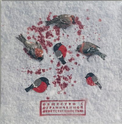 Аффинаж - Общество С Ограниченной Ответственностью