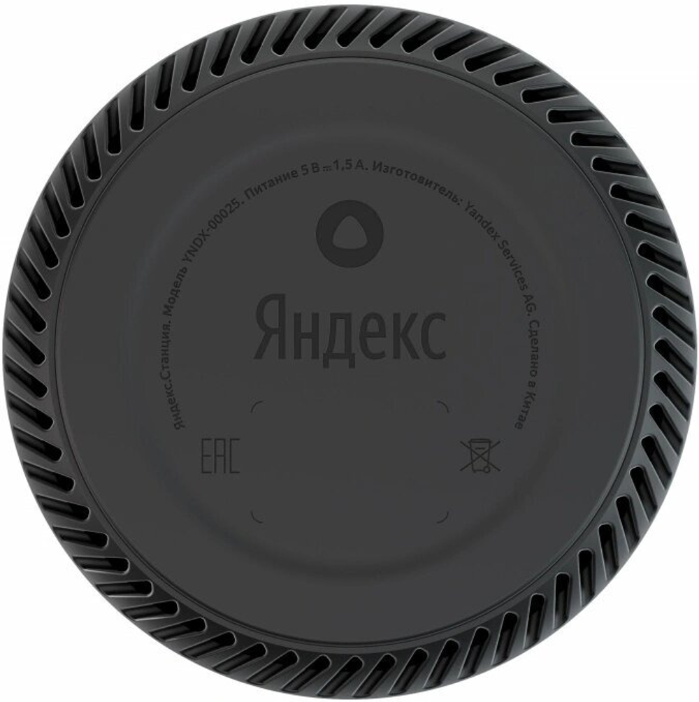 Умные часы Умная колонка Яндекс.Станция Лайт, Ультрафиолет (YNDX-00025P)