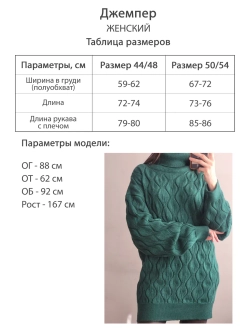 Джемпер оверсайз объемный