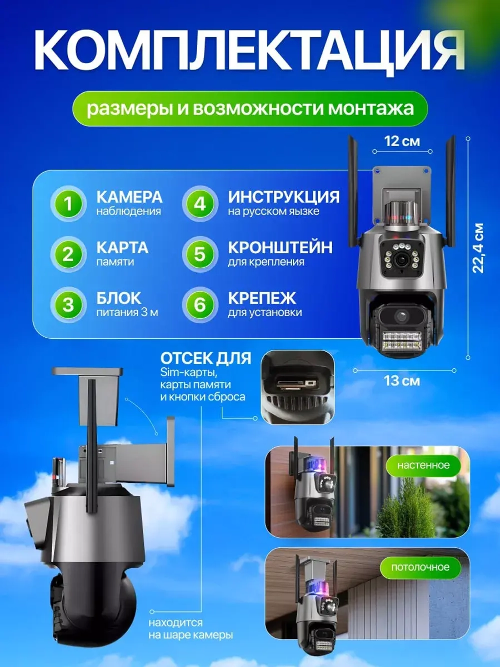 Уличная камера видеонаблюдения 4G + 64Гб iCsee