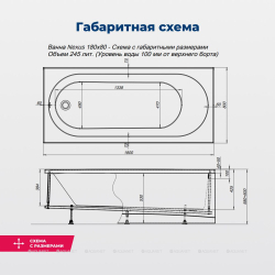 Акриловая ванна Aquanet (Акванет) Nexus 180x80 с каркасом