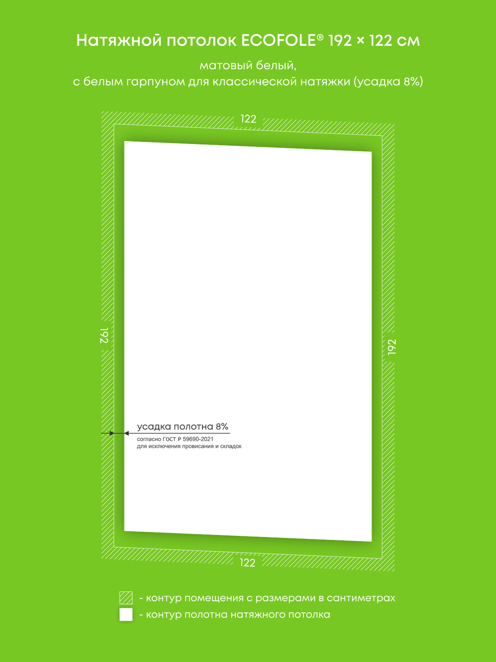 Матовый натяжной потолок 2.3 м2