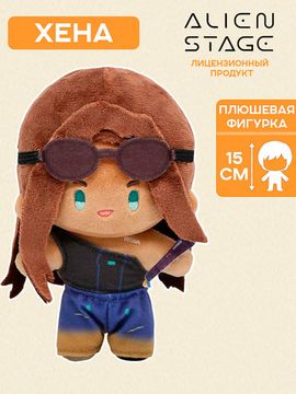 Фигурка плюшевая Alien Stage Hyuna 15 см / Фигурка по мотивам корейского музыкального веб-сериала "Алиен Стейдж", Хена
