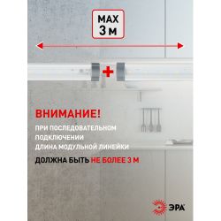 ЭРА Модульный светильник LM-8-840-C1-addl