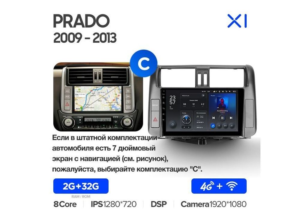 Магнитола Teyes X1 2-32 Wi-Fi + 4G Toyota Land Cruiser Prado 150 2009 — 2013 9.0&quot; (C)