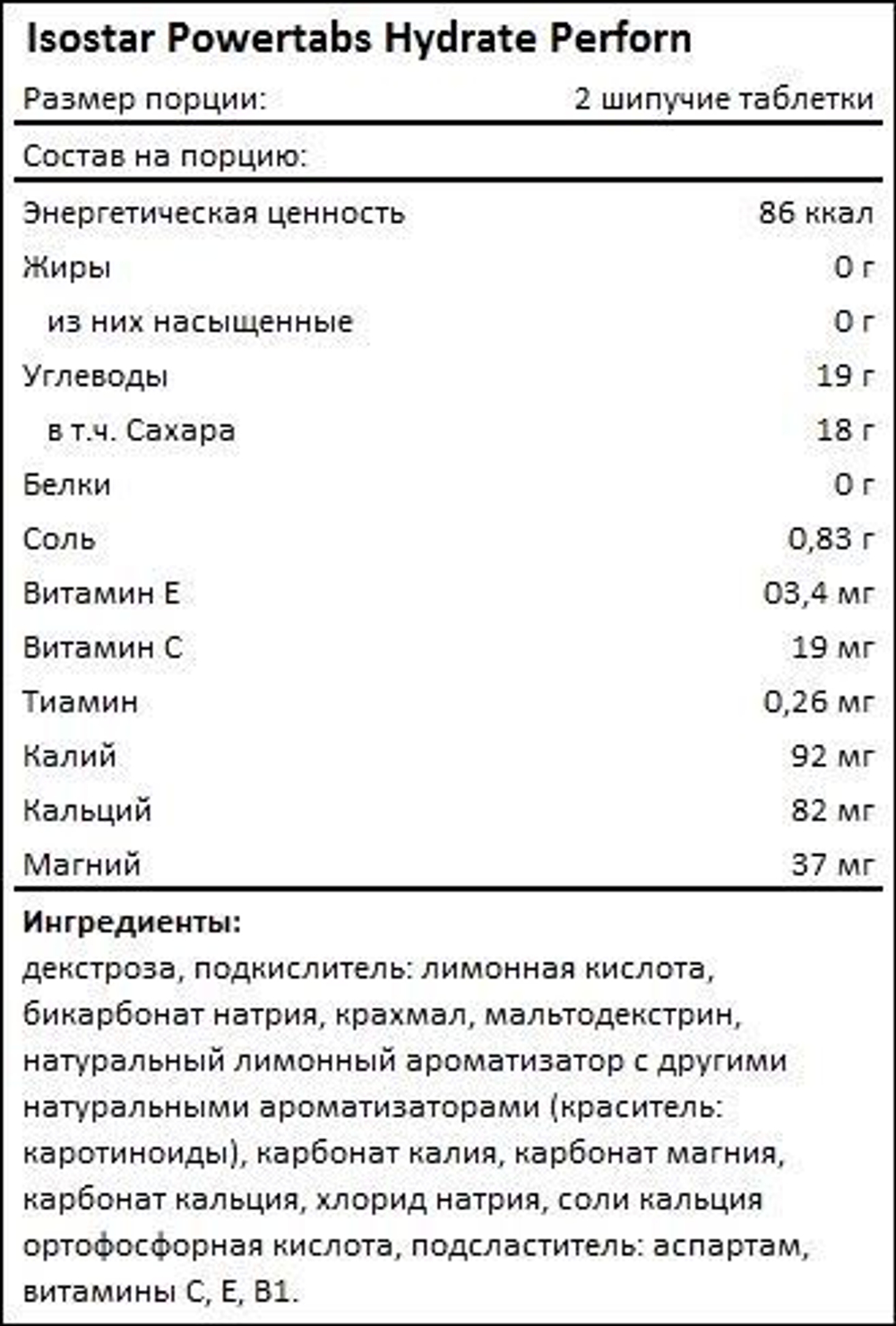 Isostar Hydrate & Perform Powertabs , Изотоник со вкусом Апельсина 10 растворимых таблеток