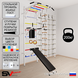 Шведская стенка Sv Sport 5580 (Турник рукоход/Брусья/Скамья/Кольца/Лестница/Канатный лаз)