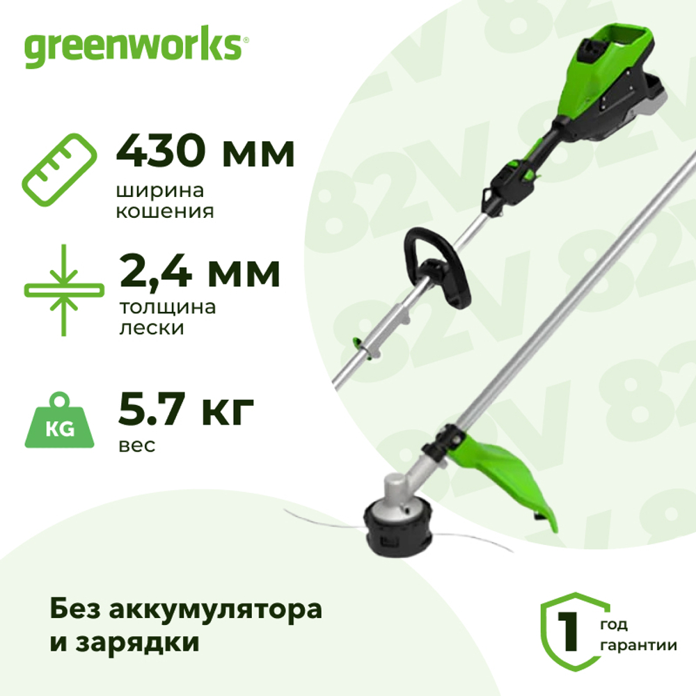 Триммер аккумуляторный Greenworks ST161S (без АКБ и ЗУ) 2112307