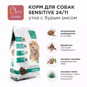 Сухой корм CLAN CLASSIC Sensitive для собак крупных и средних пород утка с бурым рисом