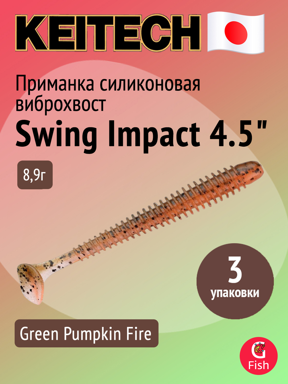 Приманка силиконовая Keitech Swing Impact 4.5" #417 Gold Flash Minnow, 3 упаковки по 6 штук