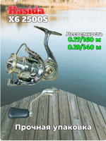 Катушка Hasida X6 2500 6+1 подшипник, рукоятка с прямым приводом