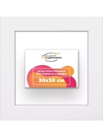 Рама для картин и фотографий 30x30