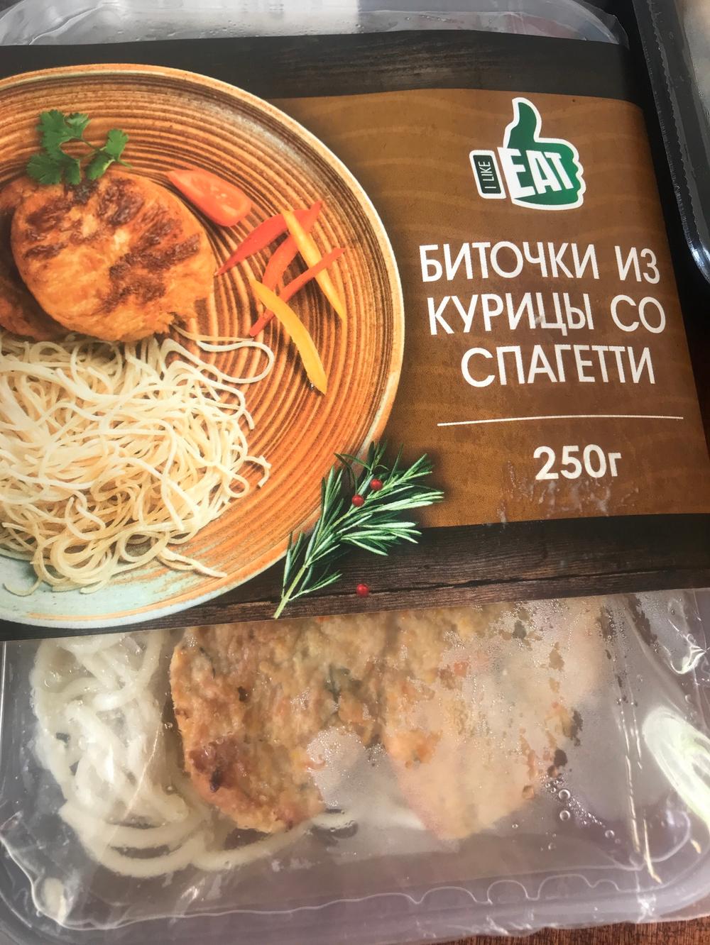Биточки из курицы со спагетти