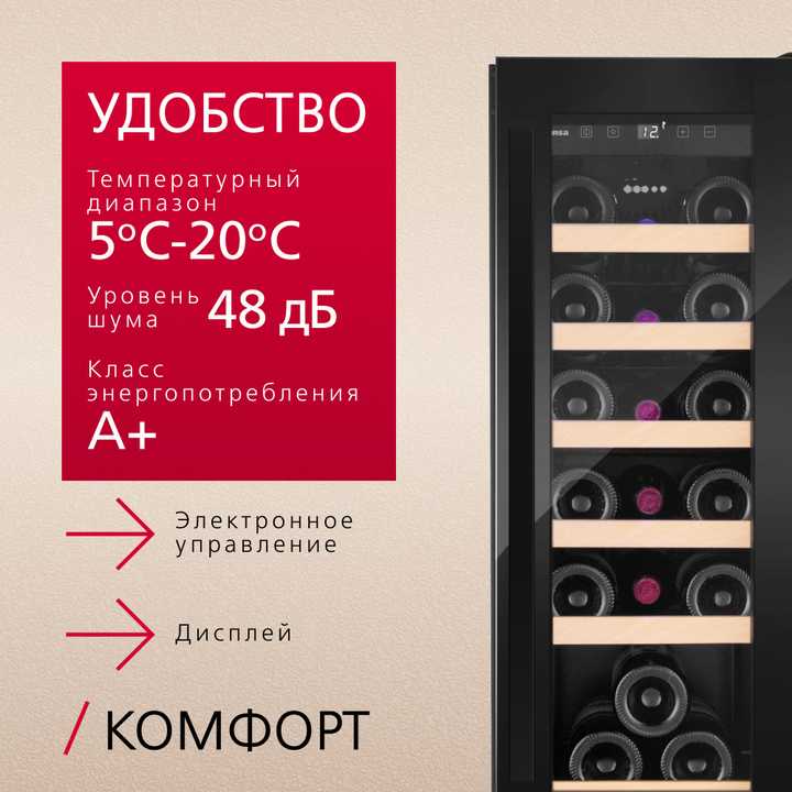 Винный шкаф Hansa FWC30191B