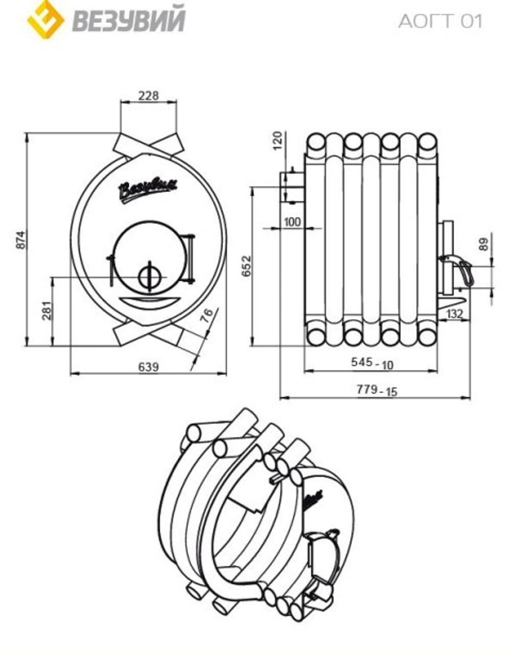Печь отопительная ВЕЗУВИЙ АОГТ 01 С (Ø120мм)