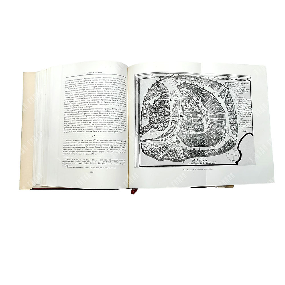 История Москвы / Академия наук СССР. Институт истории. Т. 1-6 (7 кн.) + Приложение. 1952-1959