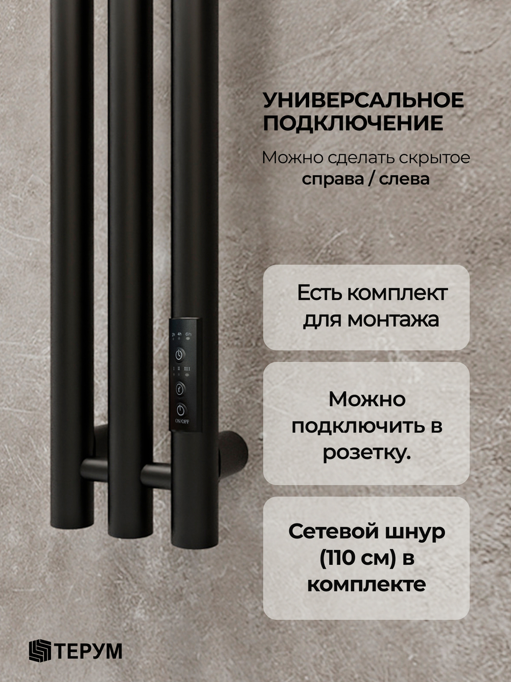 Полотенцесушитель Марко 3 150х13 черный