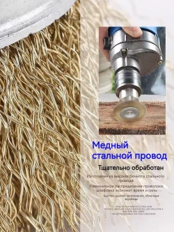 Набор щеток-крацовок для дрели и шуруповёрта. Корщётка металлическая для удаления ржавчины 5 шт