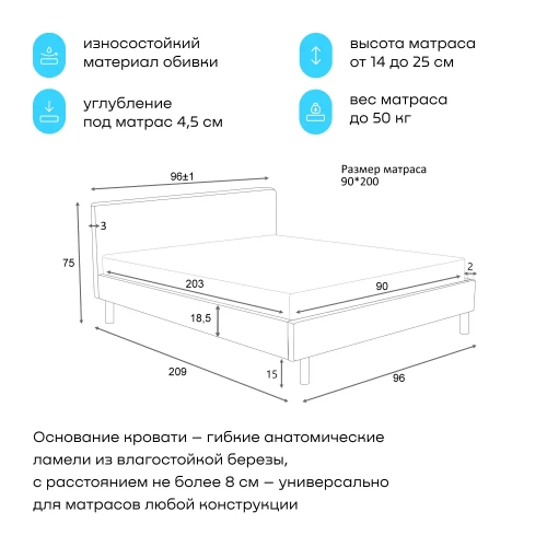 Кровать BuyStyle (велюр)