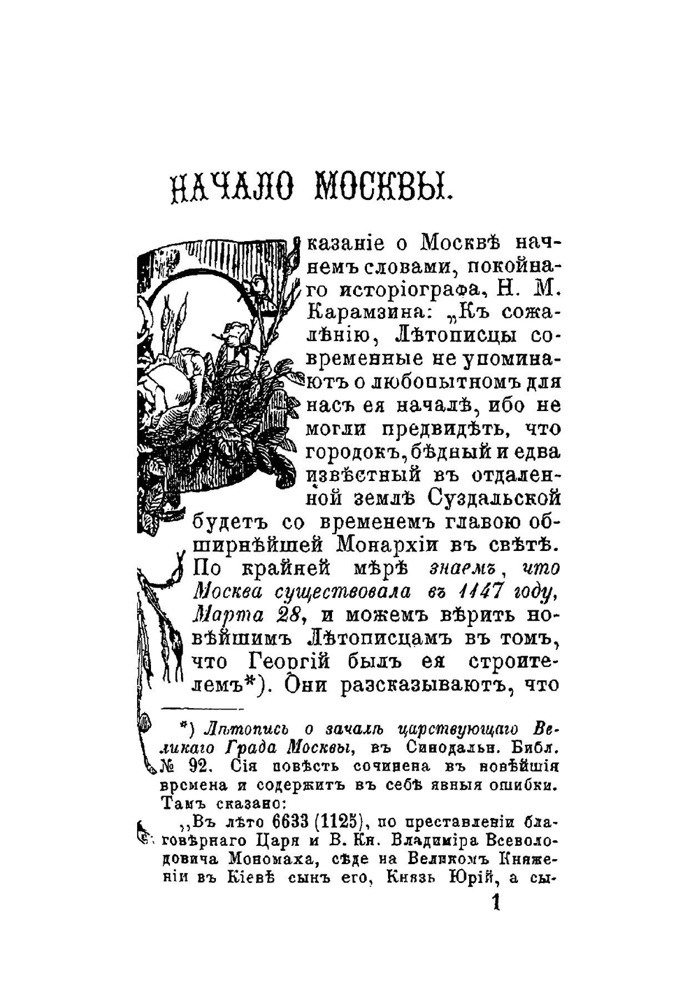 Вся Москва в кармане. исторический, этнографический, статистический и топографический путеводитель по Москве и ее окрестностям | Сборник стихов