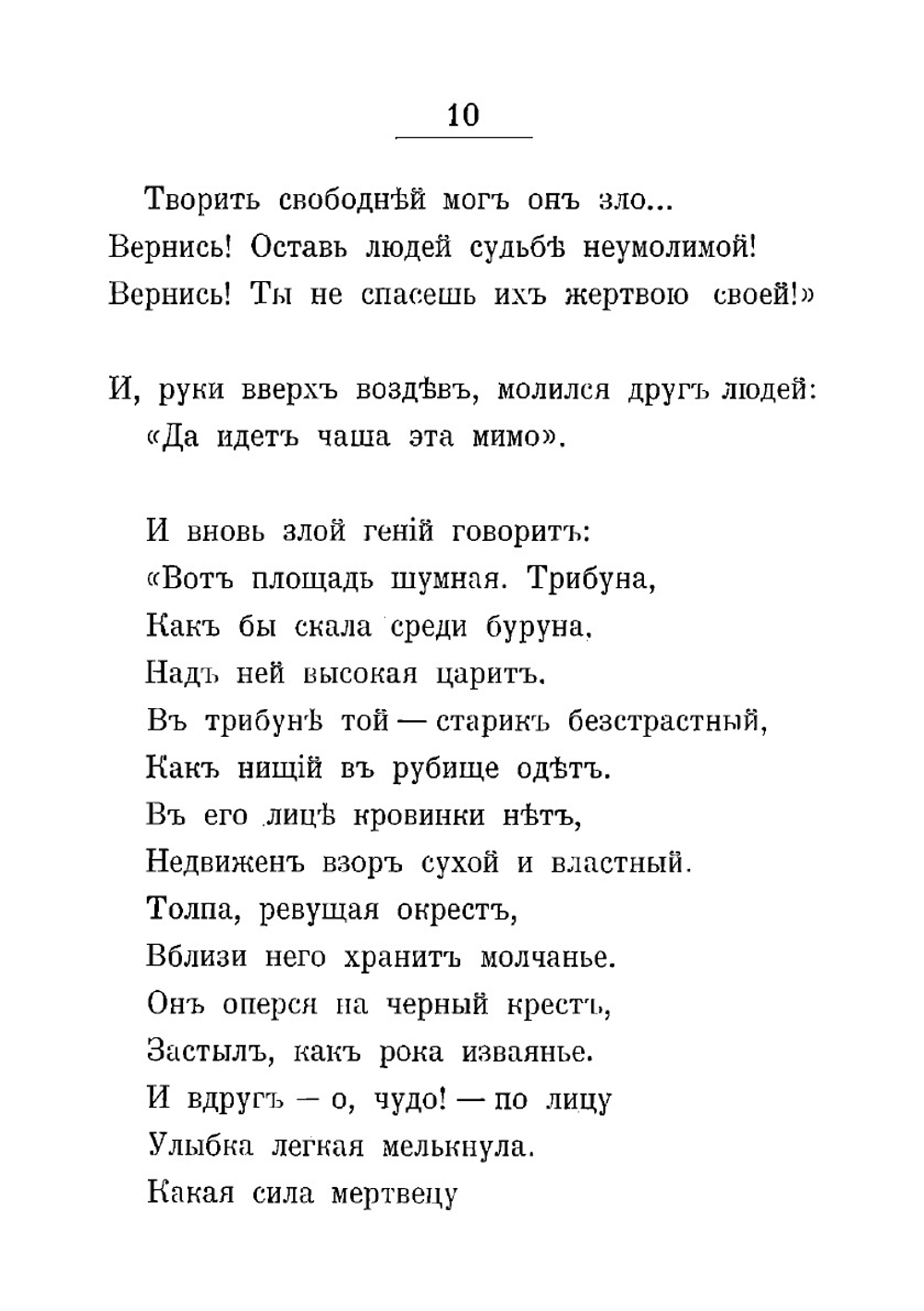 Новые песни | Минский Николай Максимович