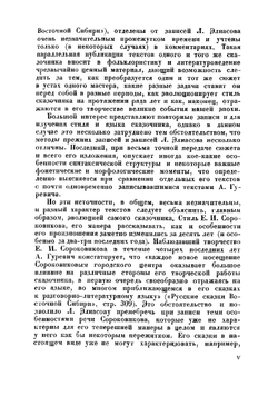 Сказки Магая | Сороковиков-Магай Егор Иванович