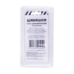 Отвес цилиндрический Шабашка, металл, шнур 5 м, 100 г