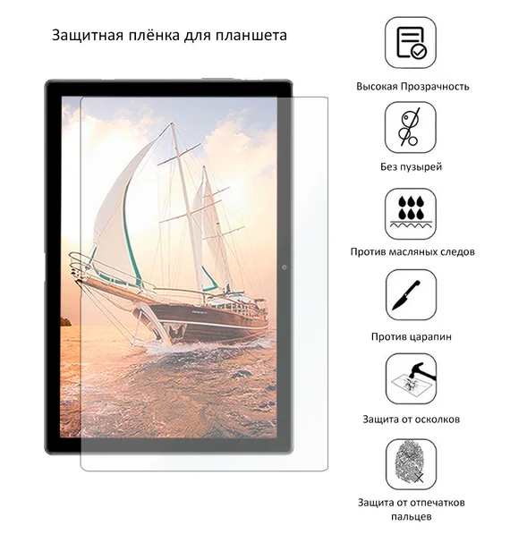 Защитная плёнка для ANGS-CTP-101503C0