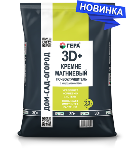 ГЕРА 3D+ Кремне-магниевый почвоулучшитель с микроэлементами