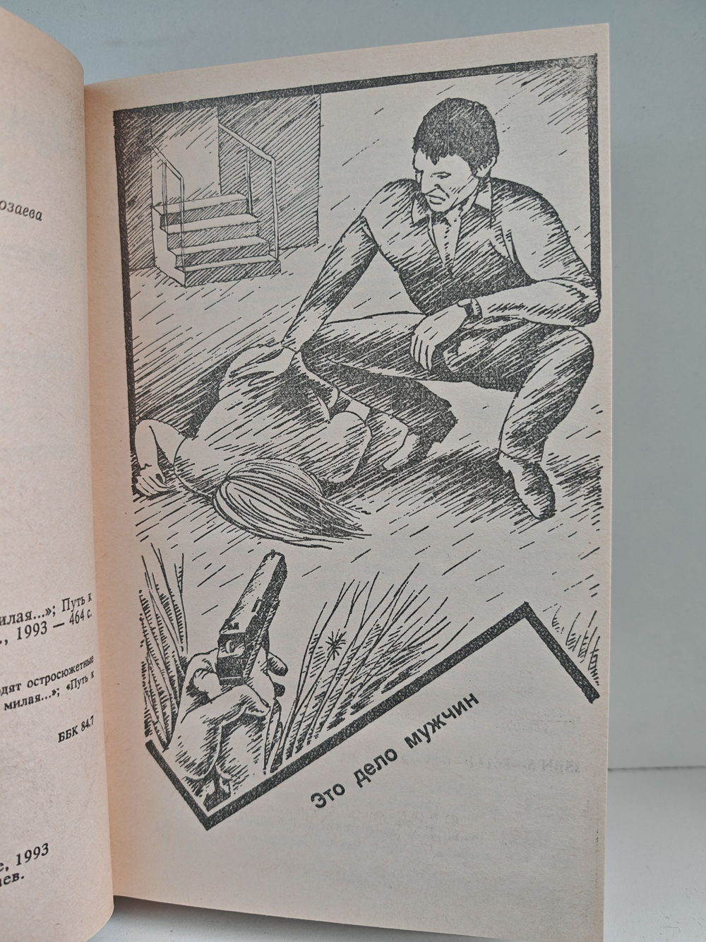 Джеймс Хэдли Чейз. Собрание сочинений. Том 6