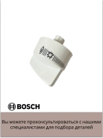 Ручка конфорки 00187162