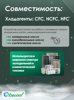 Реле низкого давления BC LP