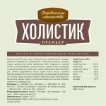 Корм для собак Деревенские лакомства Холистик Премьер утка с рисом для собак мини-пород , 1 кг