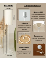 Торшер напольный с абажуром в гостиную современный