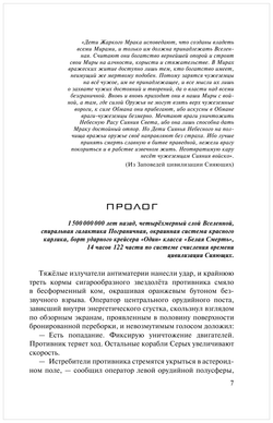 Древний. Предыстория. Книга первая. Истоки