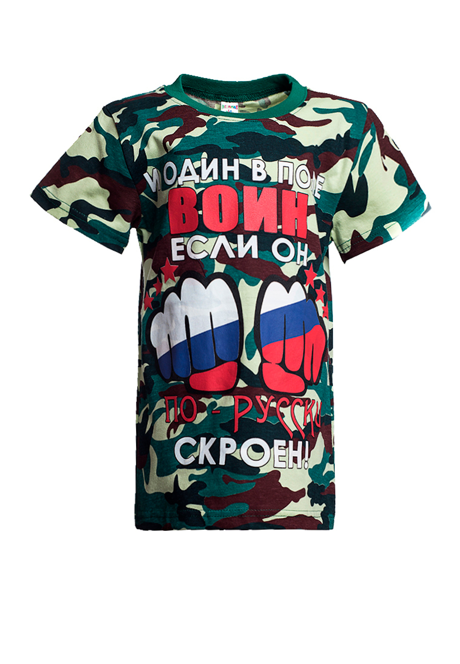 Футболка для мальчика