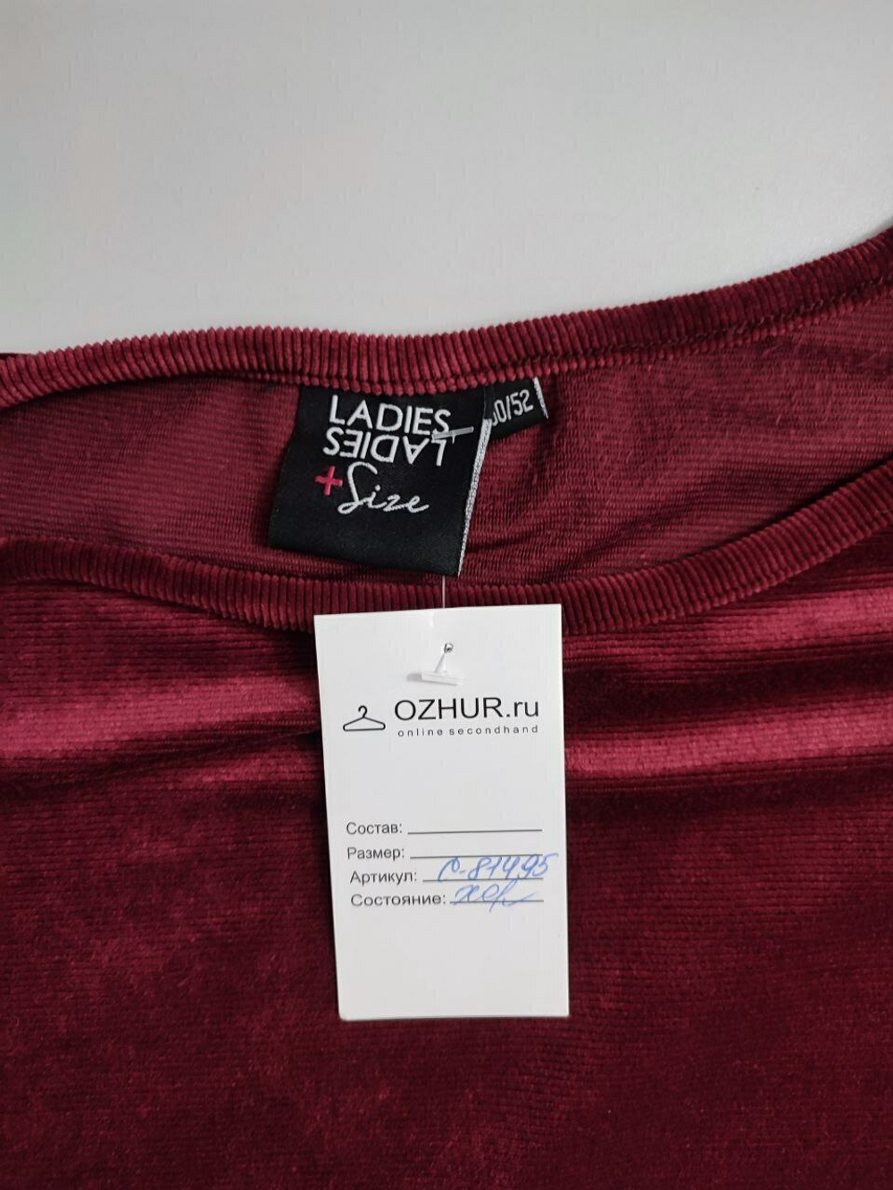 Джемпер Ladies лаконичный 50/52 размер