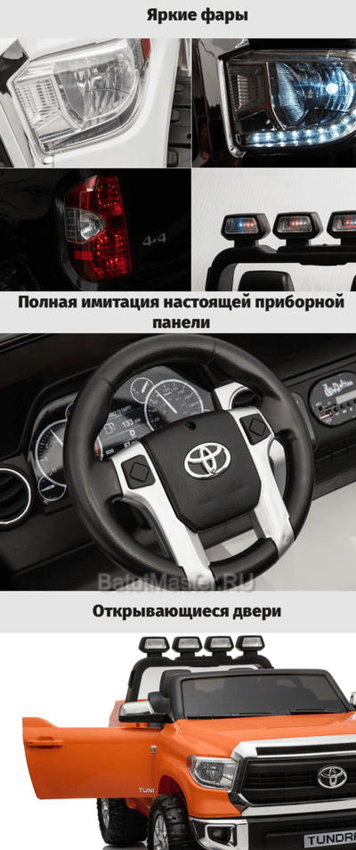 Детский электромобиль "Toyota Tundra" JJ2255 (24V),черный
