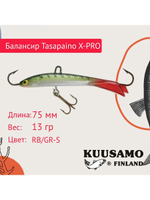Балансир для зимней рыбалки Tasapaino X-PRO 75мм RB