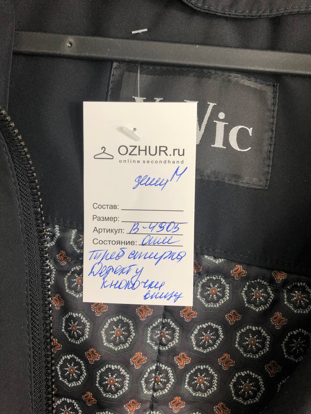Куртка YuVic демисезонная 50 размер