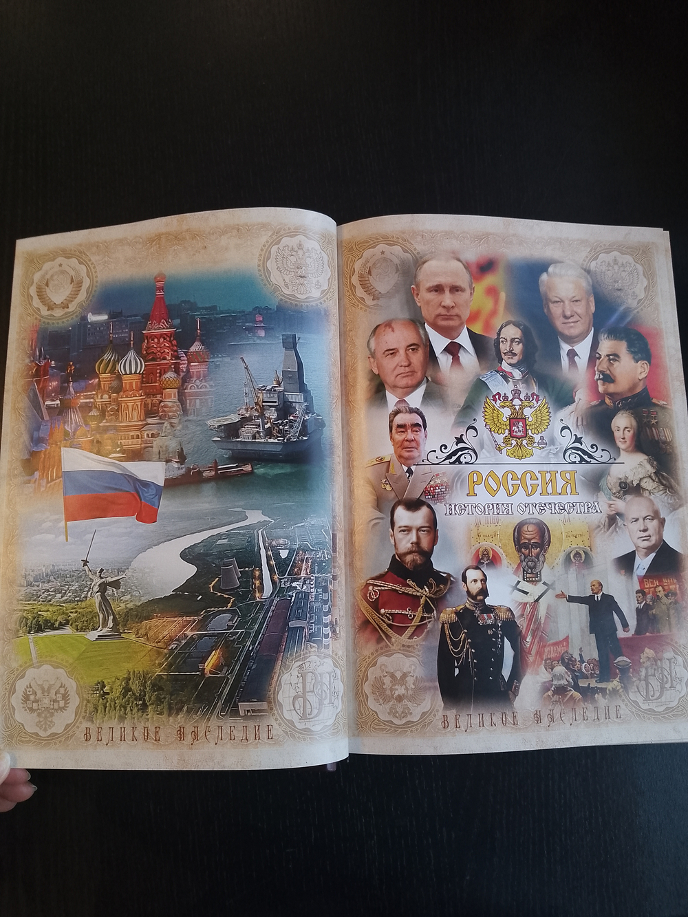 "Россия. История отечества" Книга подарочная в кожаной обложке на русском языке в коробе