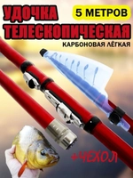 Удочка шимано 5м